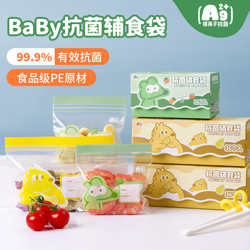 Mini Antibacterial Food Sealing Bag, Baby Food Supplement Bag, Baby Food Supplement Packaging Bag, Food Grade Frozen Small Fresh-Keeping Bag