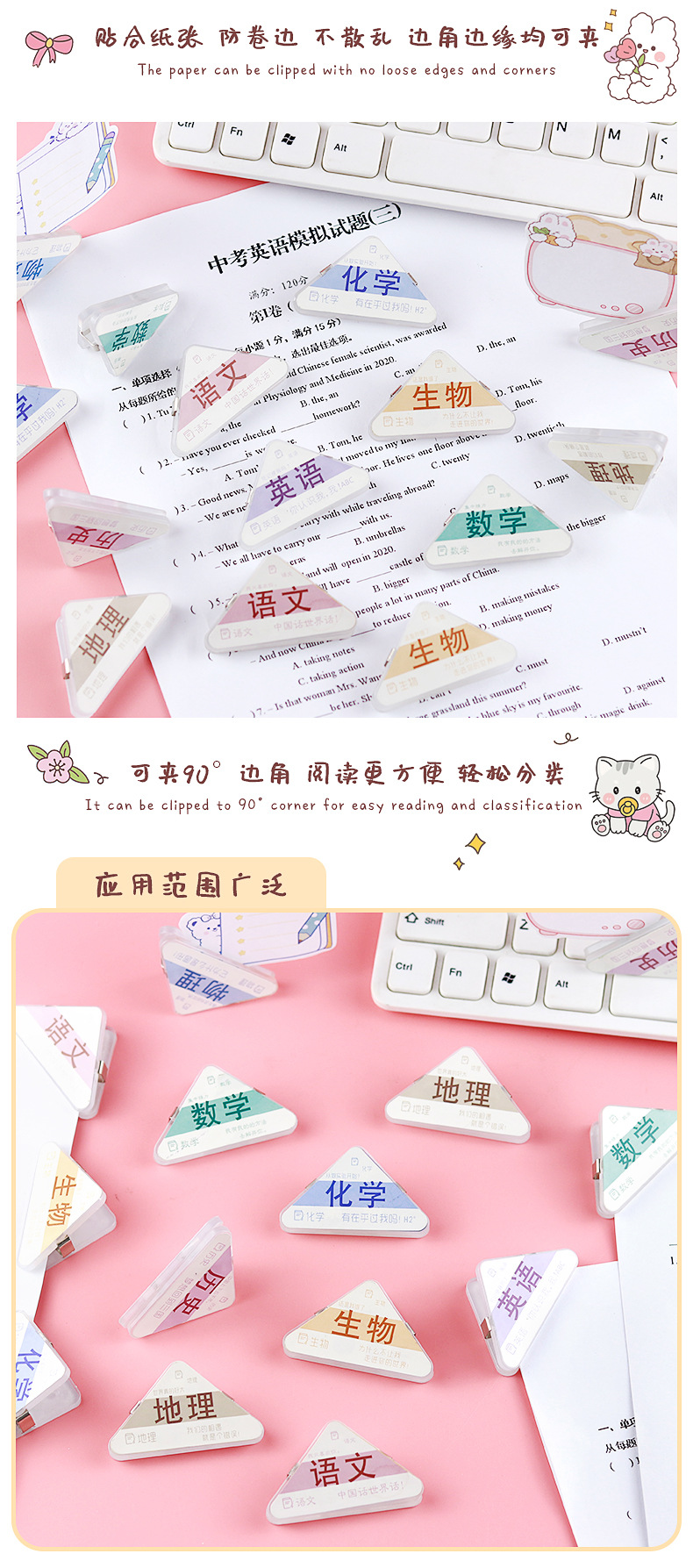 科目三角边夹_05