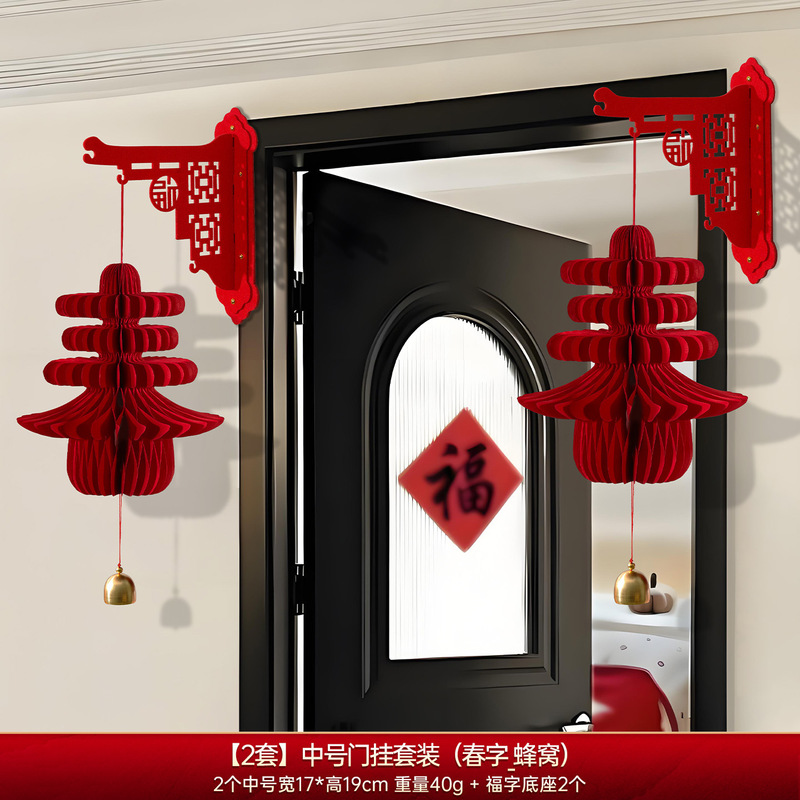 中秋灯笼蜂窝挂饰国庆新年场景氛围仪式感装饰年货布置绿植小挂件|undefined