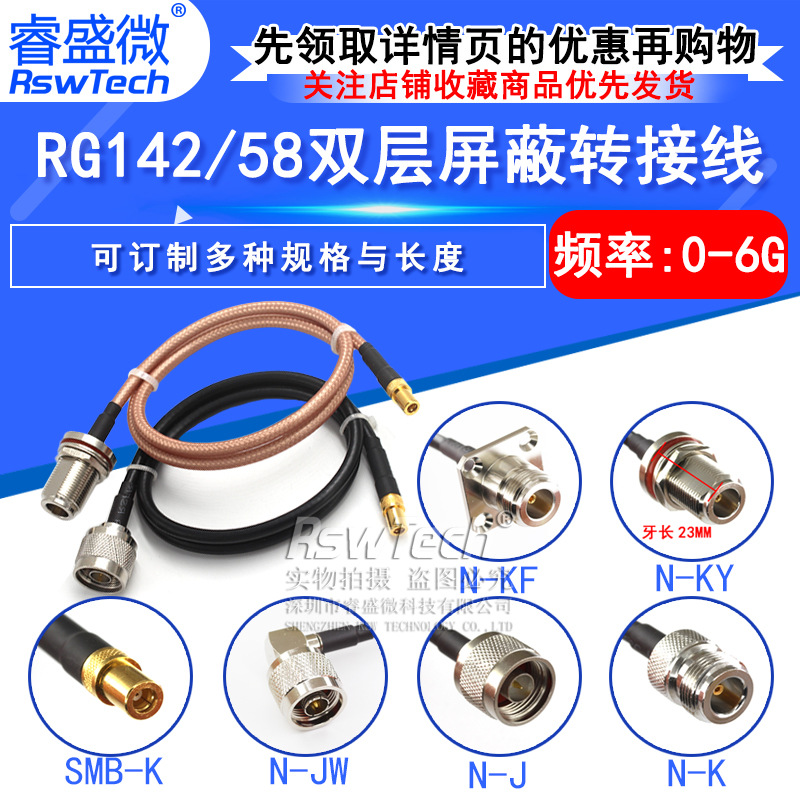 射频转接线 N-J/KF/JW 转 SMB-K SMB母转N弯公头4孔法兰 RG58跳线