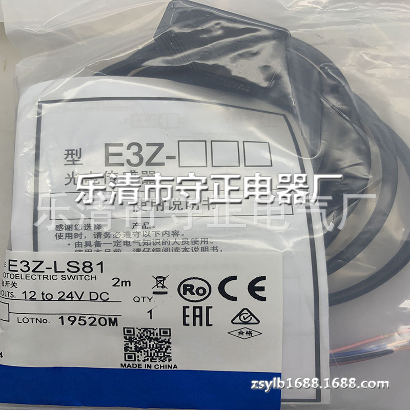 全新光电开关E3Z-LS81 E3Z-LS82 传感器 质保一年