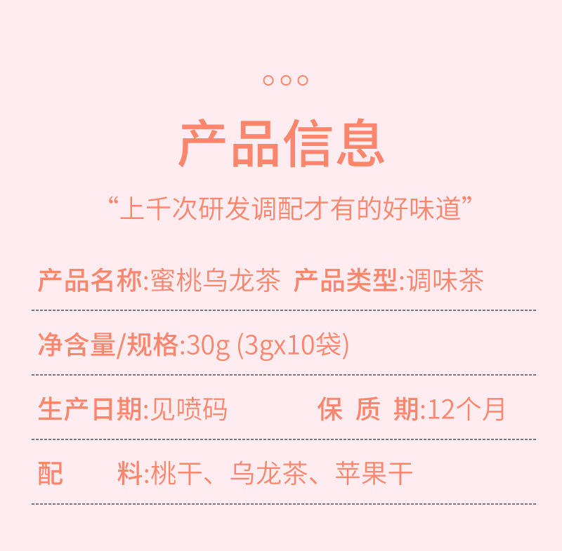 Peach Oolong Tea Bags (Camellia sinensis) — Cold-Brew Fruit Tea with White Peach quality and texture