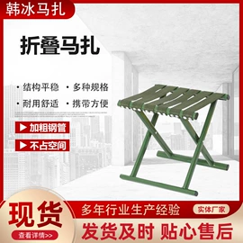 马扎;折叠椅;折叠凳