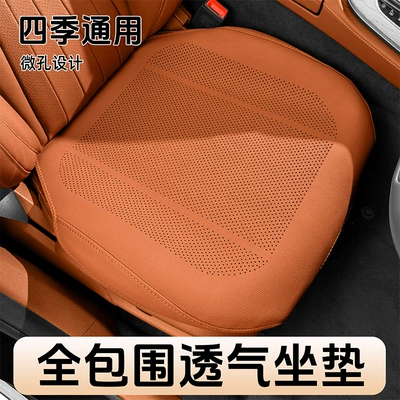 Changan Deep Blue Sl03/S07/L07/S05 | Seat cushion, seat cover