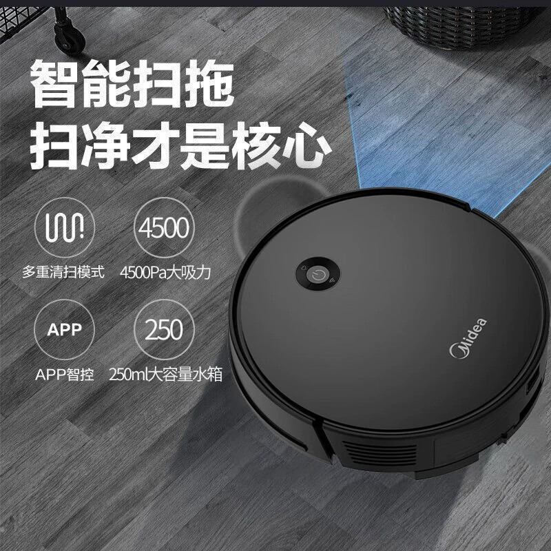Робот-пылесос Midea, автоматический умный пылесос для дома, 3 в 1, полностью автоматический