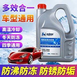 防冻液;玻璃用剂;其它汽车保养