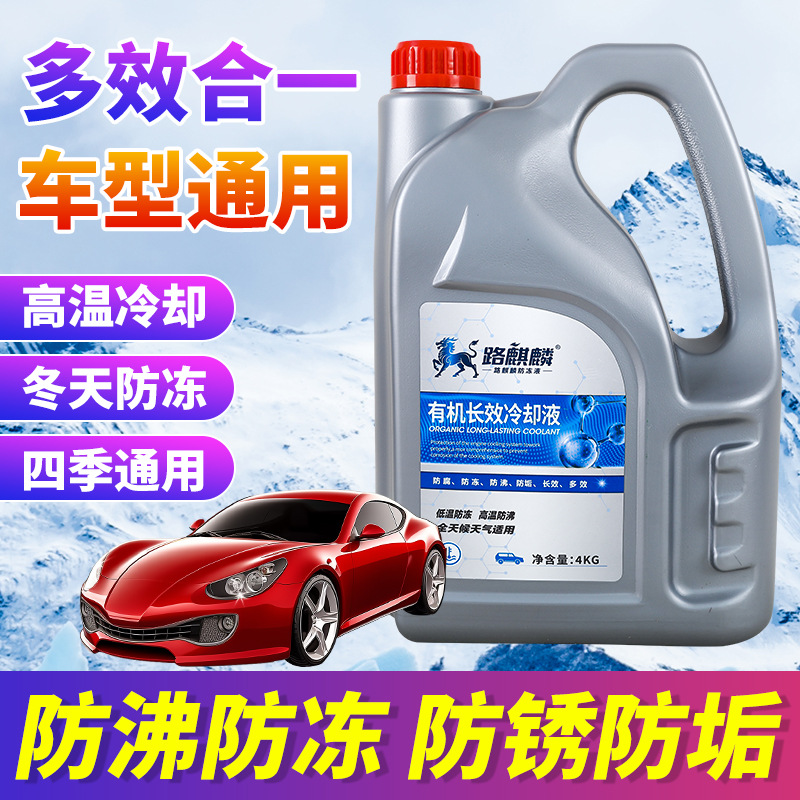 厂家批发汽车涤纶级乙二醇防冻液冷却液防腐防锈大桶高效防腐