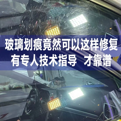 Burn Mark Polishing Paste Treatment – Auto glass repair liquid