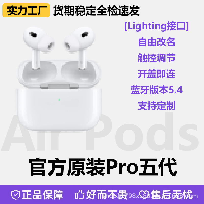 跨境爆款华强北Pro2五代无线蓝牙耳机超长续航高清通话降噪双耳麦|undefined