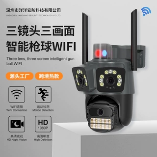 ICSEE雄迈s21三目三画面无线wifi摄像头双光夜视手机远程监控摄像