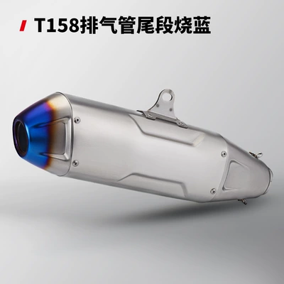 Motorcycle MT07 Z900 R3NINJA400 Exhaust pipe - t158-stainless-steel-burning-blue-tail-section