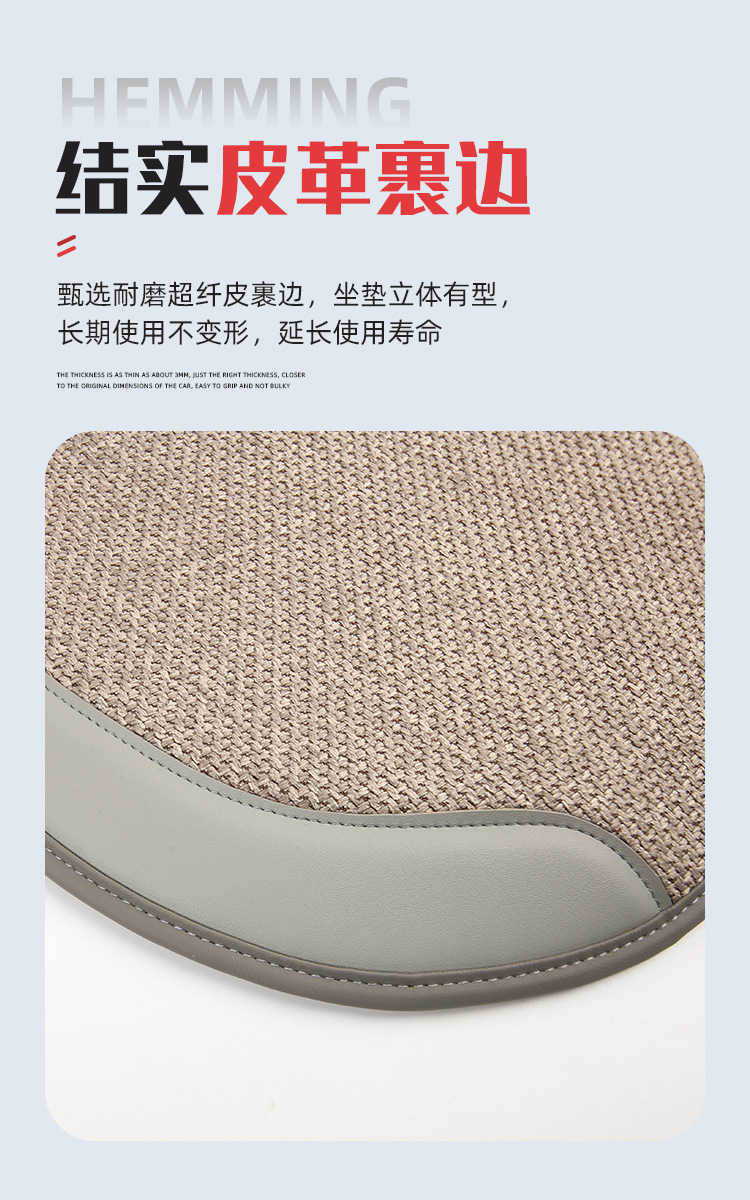 Car Seat Cushion, Universal for All Seasons, Three-Piece Set, Single-Piece Seat Cushion, Cotton and Linen, Breathable, Non-Slip, Wear-Resistant, Car Seat Cushion