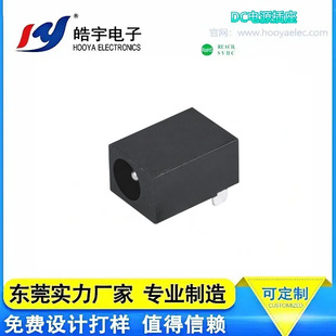 Hooya Haoyu Dc Power Socket Industrial Equipment Audio Audio Digital Equipment Female Socket Dc-047A