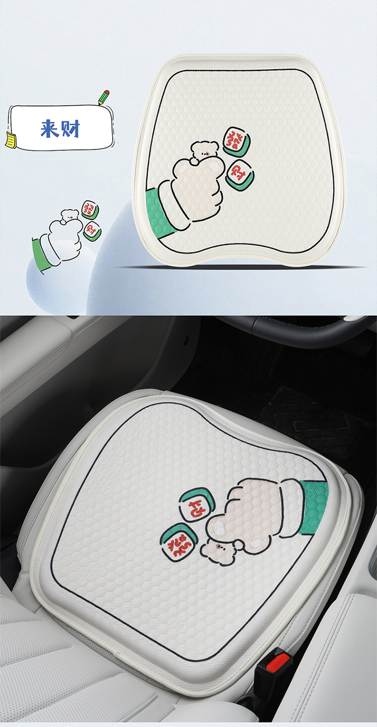 New Summer Cartoon Honeycomb Gel Car Seat Cushion, Universal Ice Silk Cooling Cushion for All Seasons, Office Breathable Ice Cushion