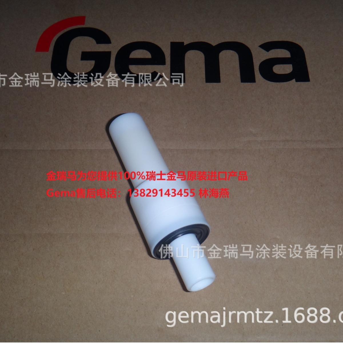 供应瑞士金马Muzzle NS11-E–complete GA03-E圆形喷嘴套 1009439