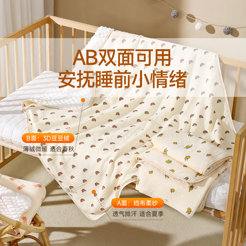 Children's cartoon duvet for kindergarten