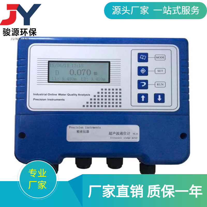 超声波物位计 JY超声波液位计 分体式一体式液位计传感器