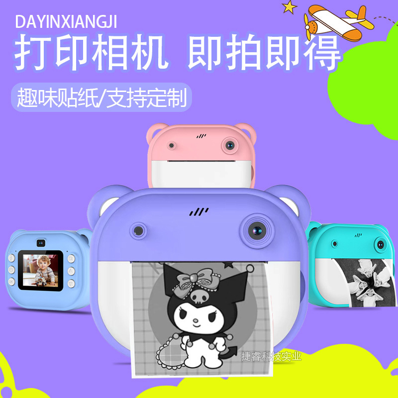 HD Polaroid Digital camera printer dual lens student children camera small SLR holiday gift