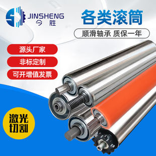√Unpowered Roller Stainless Steel Roller Galvanized Assembly Line Conveyor Belt Rubberized Drive Shaft Roller Ready for Sale