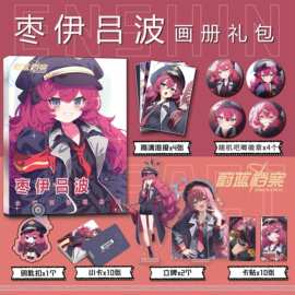 枣伊吕波周边画册图片集小卡钥匙扣立牌吧唧徽章海报卡贴枣伊吕波