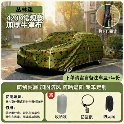 cloth dust-proof cover, with Car clothing - special-for-sedans-leave-a-message-on-the-order-for-the-model-jungle-enthusiaststandard-model420d-oxford-fabric-with-fleece-lining