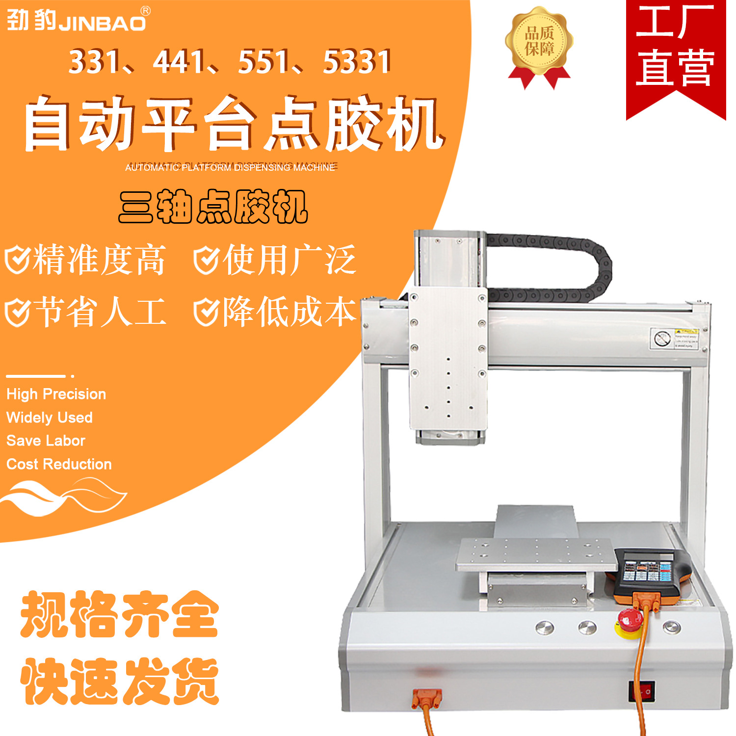 劲豹专业厂家直营 运动平台5331四轴运动平台非标准