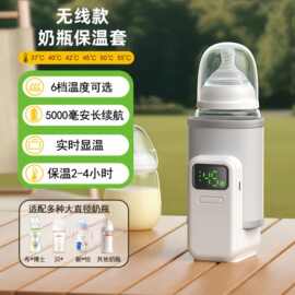 奶瓶保温套婴儿泡奶外出便携式加热暖奶奶瓶保暖套数显恒温加热套