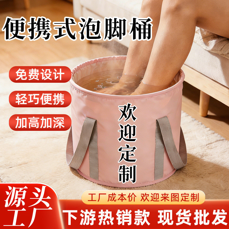 Portable Foot Bath Bucket, Foldable Travel Foldable Foot Bath Bucket, Household Knee-High Thermal Insulation Foot Bath Bag Factory Wholesale Portable Foot Bath Bucket, Foldable Travel Foldable Foot Bath Bucket, Household Knee-High Thermal Insulation Foot Bath Bag Factory Wholesale