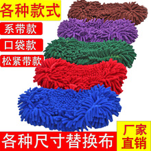 厂家专业生产拖把头替换头拖把布替换布雪尼尔平板拖把松紧带式A8