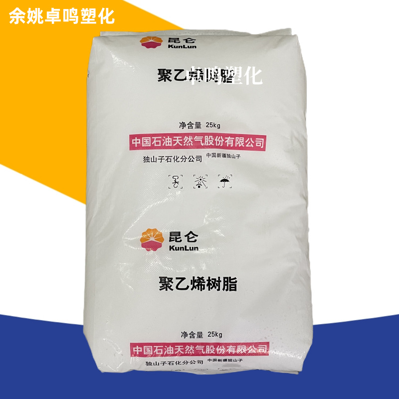 HDPE独山子石化DMDA-8008H注塑高密度聚乙烯高强度高刚性箱盒颗粒