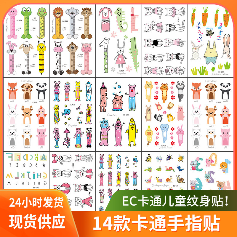 Original Cartoon Finger Sticker Children's Tattoo Sticker Small Animal Long Shape Cute Finger Tattoo Sticker for Children