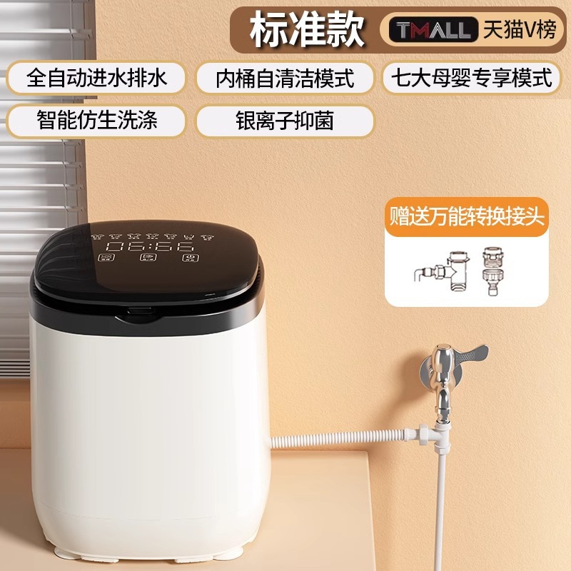 전자동 용출 일체형 [표준 모델] 자동 물 유입 및 배수 ★ 바이오닉 세탁 ★ 다중 살균 및 진드기 제거 ★ 오늘 밤에 세탁해서 내일 입으세요 1
