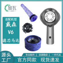 mDysonɭmV6 DC59//58/63/74R_wo֞Vо