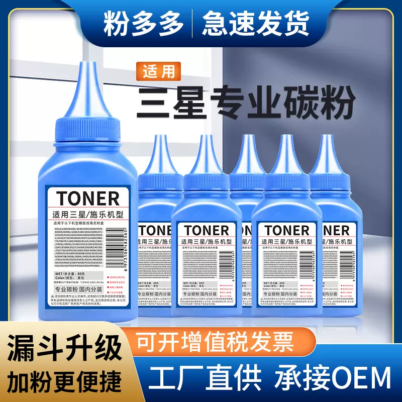 适用三星D116L碳粉M2626 M2676N M2826 M2675 M2625d M2876HN墨粉