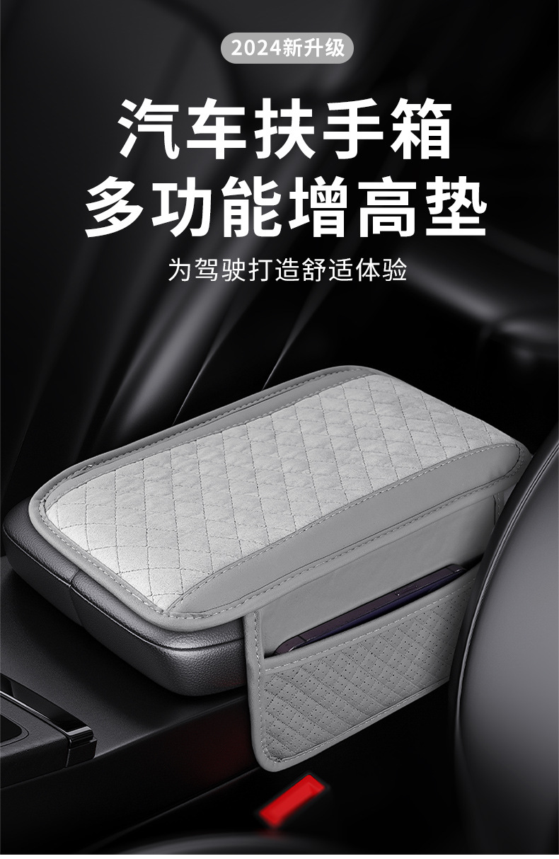 Car armrest pad plush multifunctional side bag storage bag car sponge heightening cushion winter car supplies