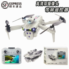 无人机新款跨境Drones双摄像航拍光流定位飞行器男孩遥控飞机玩具