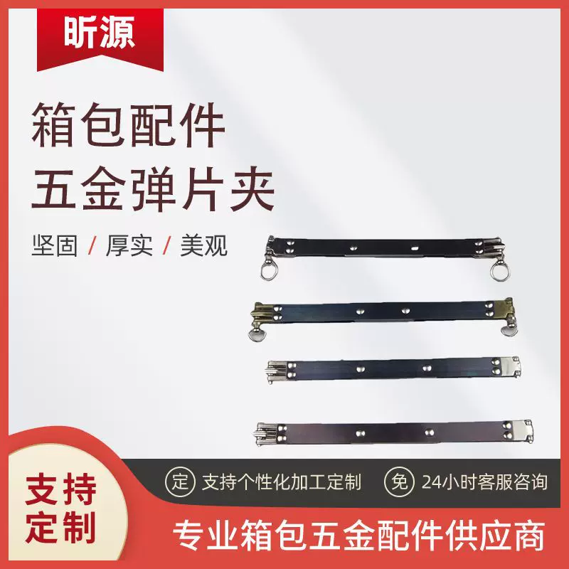 东莞厂家diy五金配件弹片夹，手袋弹片夹零钱袋口金弹簧弹力夹