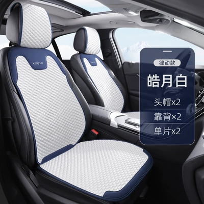summer cool cushion car half pack Cool pad - ice-doudou-cushion-rhythm-white-moon-front-double-seat-general