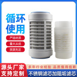 5寸不锈钢前置过滤器滤芯内含除垢滤芯净水机纯水机配件阻垢滤芯