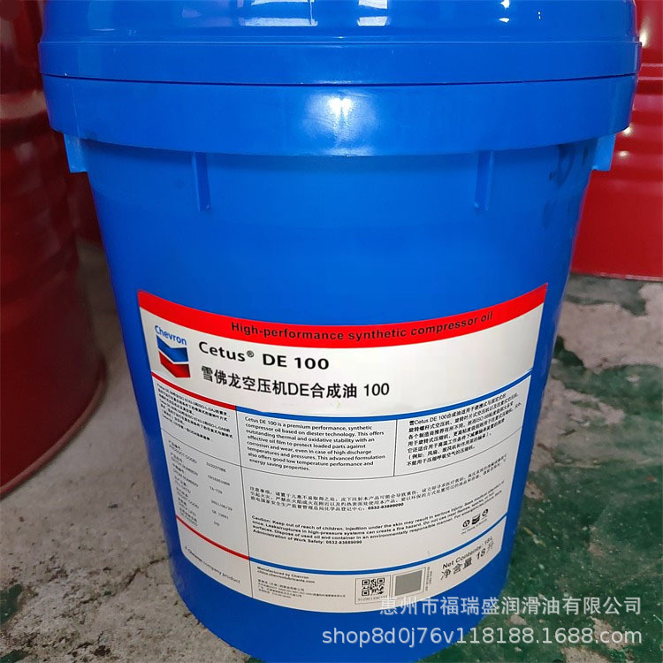 雪佛龙Chevron Cetus DE 32 68 100 150 高性能合成空压机润滑油