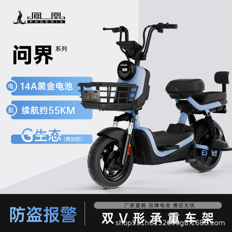 Phoenix2026 nuevo nuevo automóvil eléctrico estándar nacional para mujeres mini-adulto bicicletas eléctricas asistidas por baterías