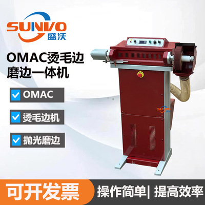 [翻新进口OMAC LB420热上釉机烫光机皮革烫毛边机抛光磨边机]