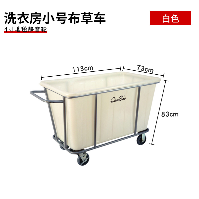 Coche de lino Hotel habitación de huéspedes servicio de trabajo coche Carro de acero inoxidable lavandería tienda de limpieza en seco almacenamiento reciclaje Coche