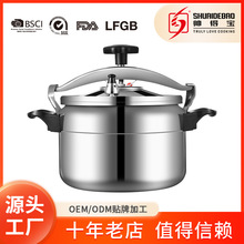 帅得宝高压锅跨境专供大容量无涂层双耳压力锅炖锅家用炖锅批发