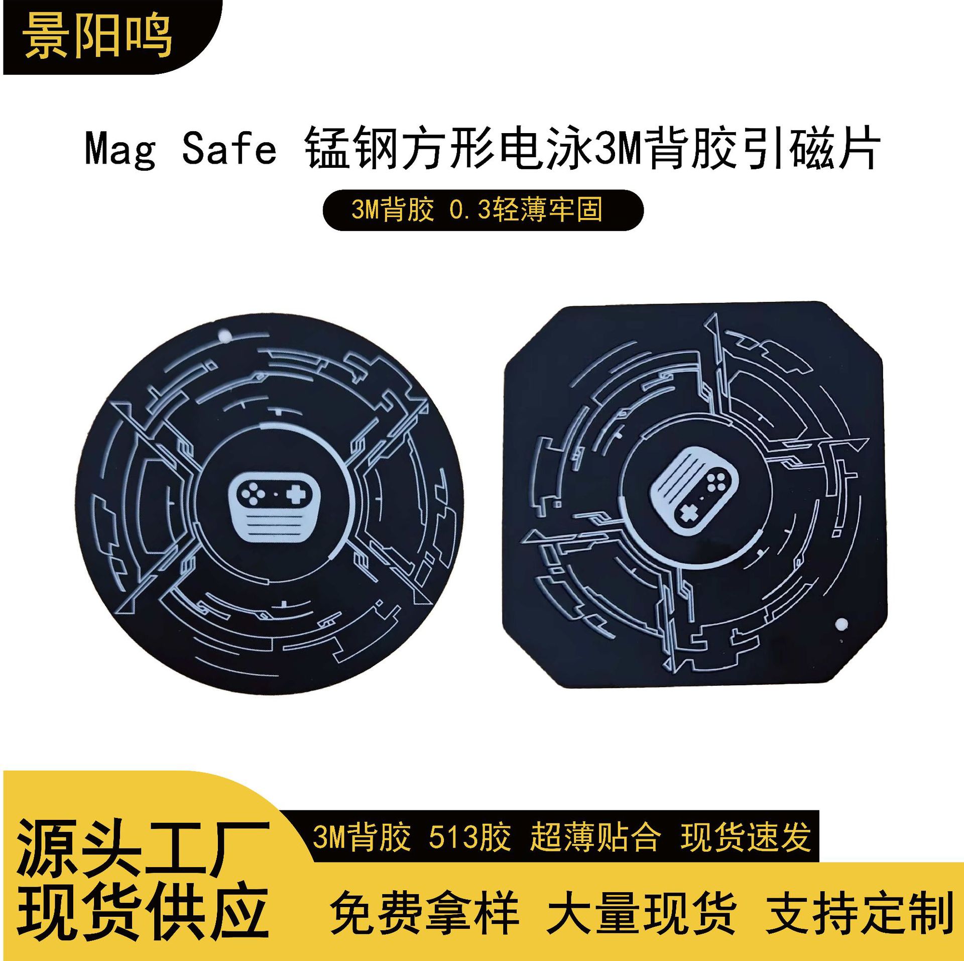 散热贴片散热器引磁配件磁吸均热板引磁片手机壳平板磁吸均热板