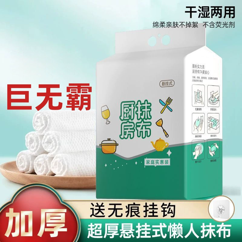 Ленивая тряпка для сухой и влажной кухонной бумаги Специальное бумажное полотенце для впитывания воды и масла Чистящие средства одноразовая ткань для мытья посуды