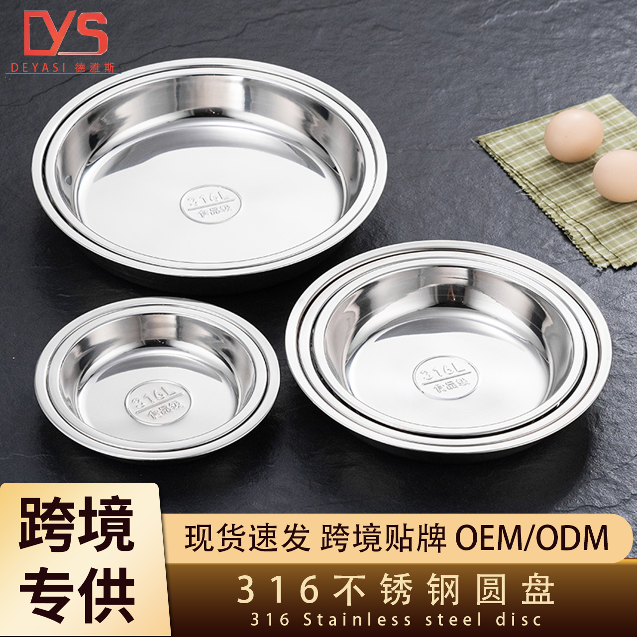 316 Stainless Steel Round Plate, Flat-Bottomed Dish, Dinner Plate, Barbecue Plate, Thickened Kitchen Dish, Commercial Plate, Extra Thick Version