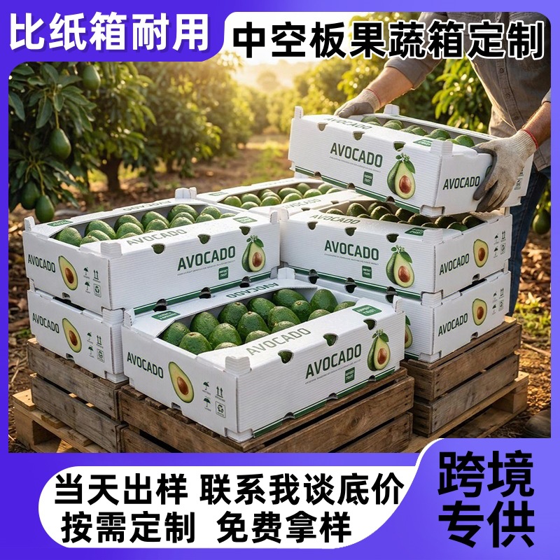 pp中空板果蔬箱定制可折叠防水保鲜水果蔬菜冷链运输包装钙塑箱