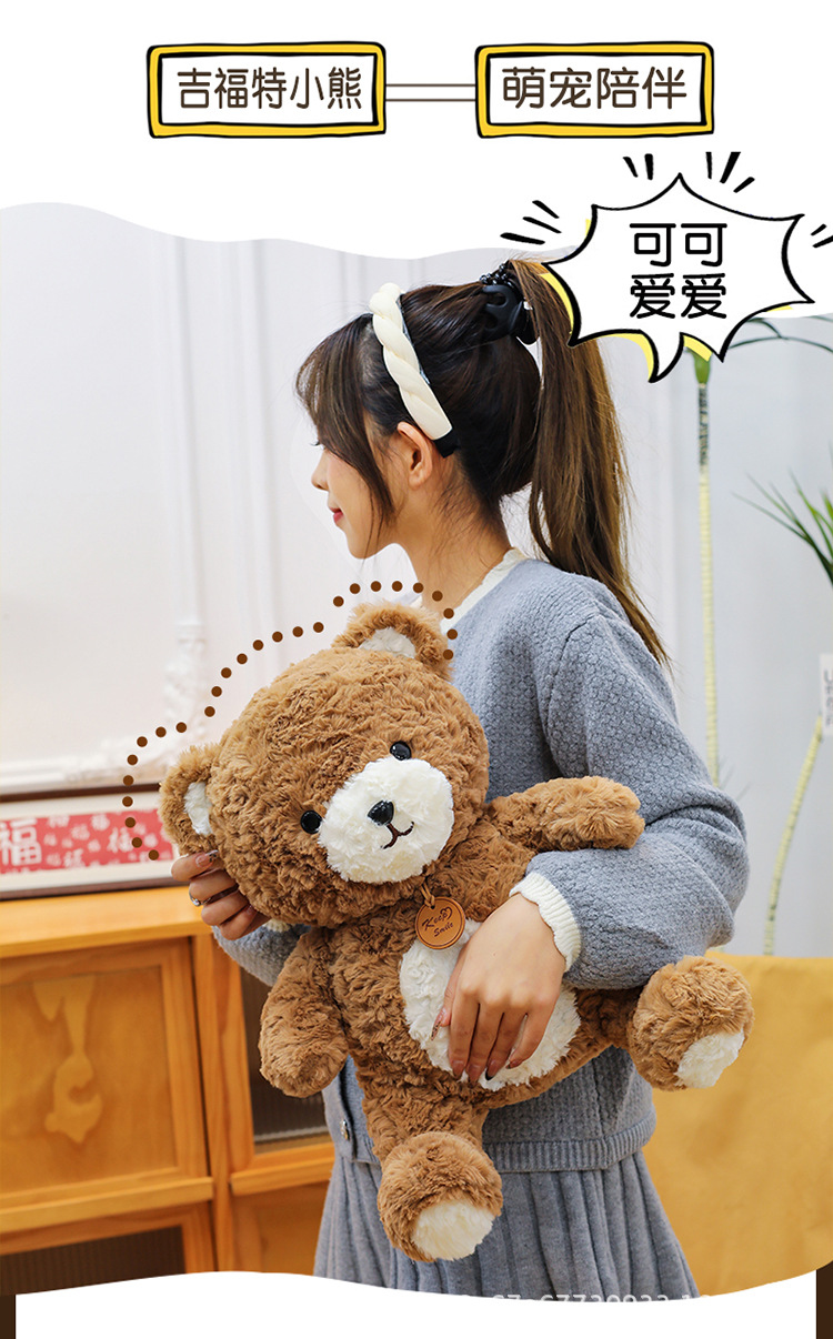 吉福特小熊_09.jpg