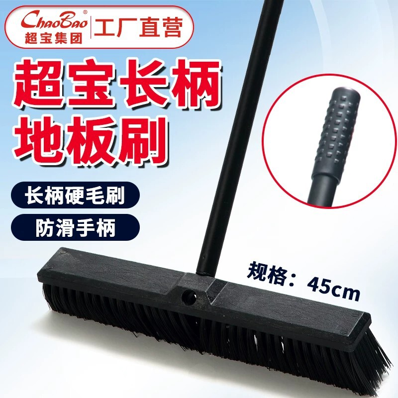 Baiyun Chaobao C-038 Long-Handled Floor Brush Large Hard-Bristled Brush Tile Bathroom Floor Brush Outdoor Brush 45cm